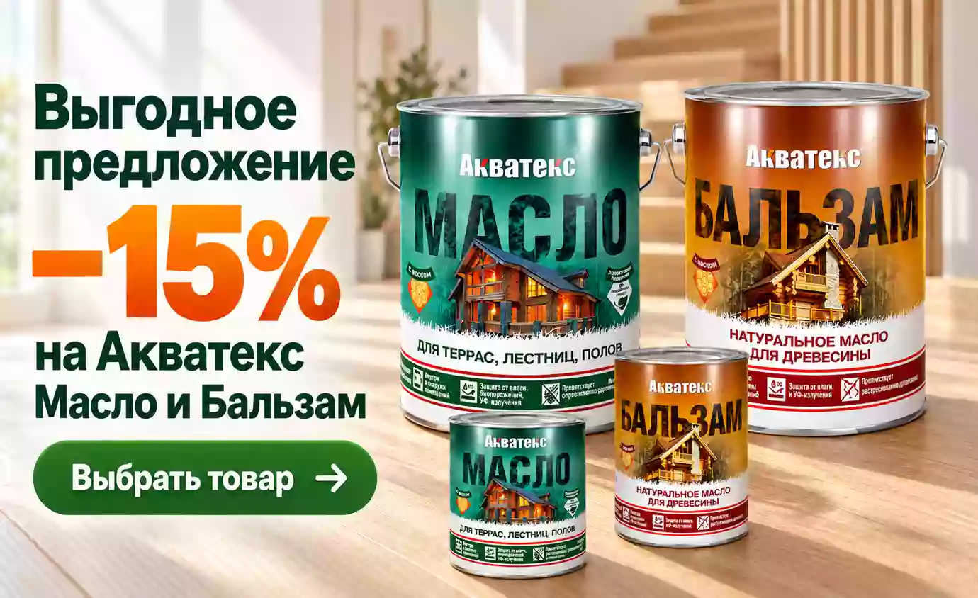 Рогнеда Бальзам и Масло - 15% скидка